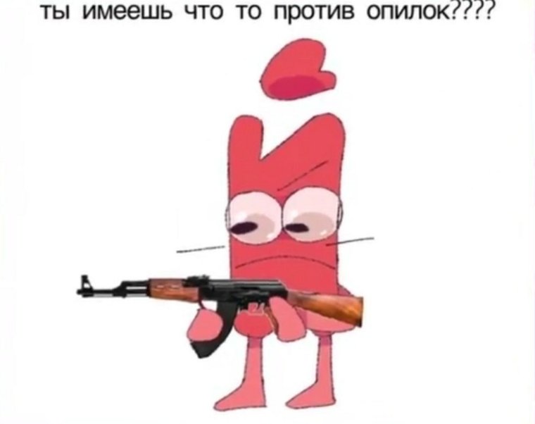 Оно шип Ричи и Эдди