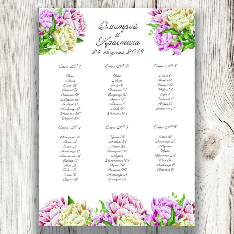 Рамки для рассадочных карточек