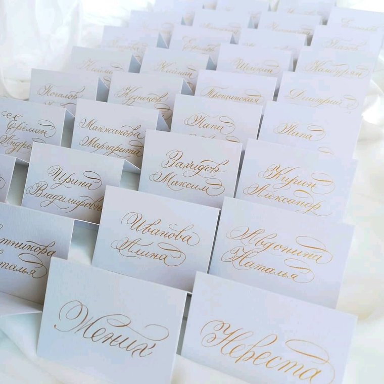 Рамки для рассадочных карточек