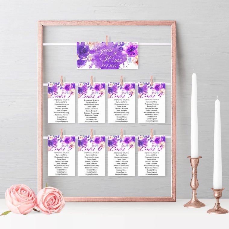 Рассадочные на свадьбу