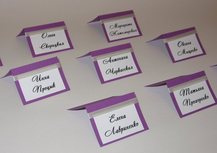 Рассадочные карточки