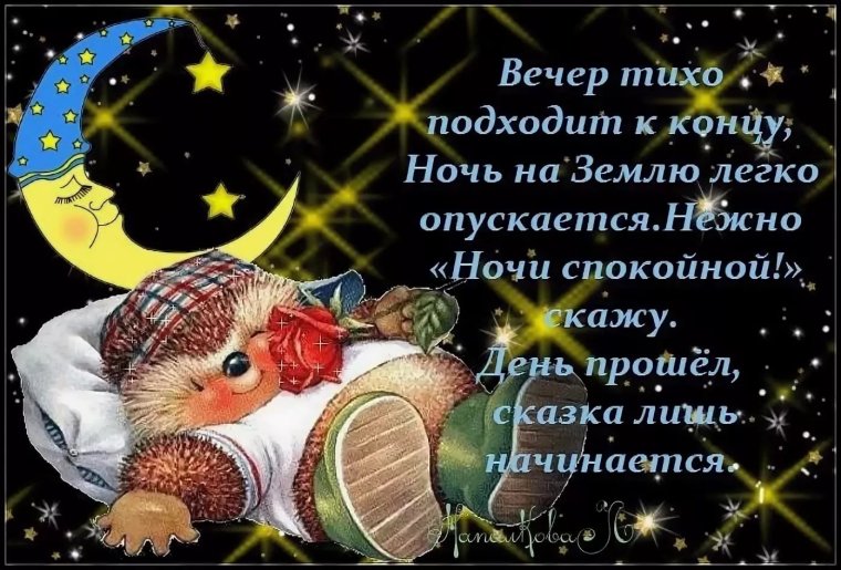 Удачного вечера