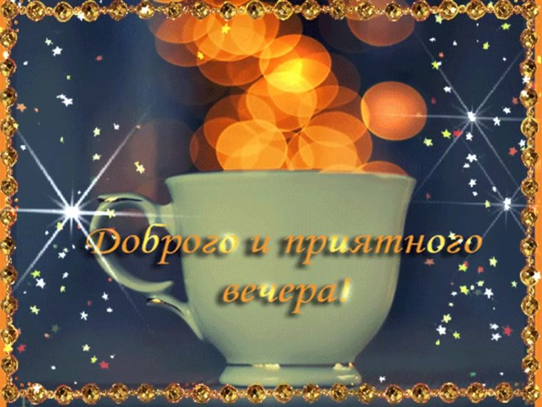 Открытки доброй ночи красивые