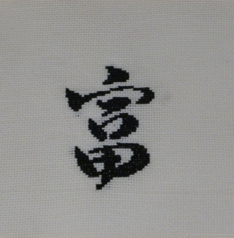 Китайский символ здоровья и долголетия