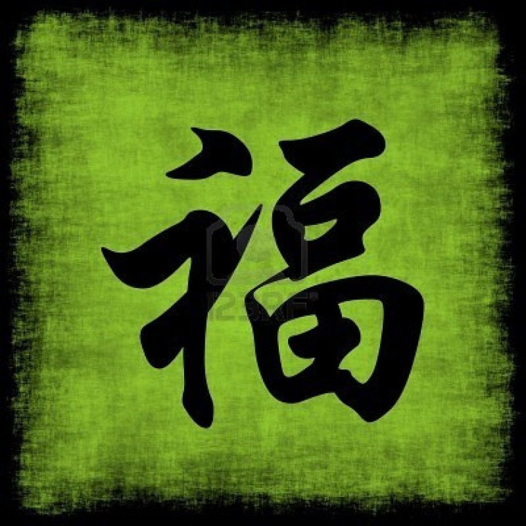 Слово богатство иероглиф