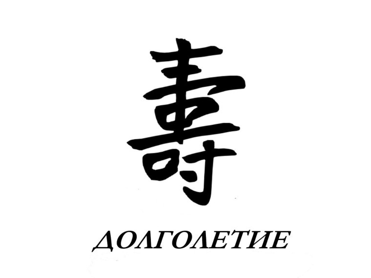 Японский символ удачи и богатства