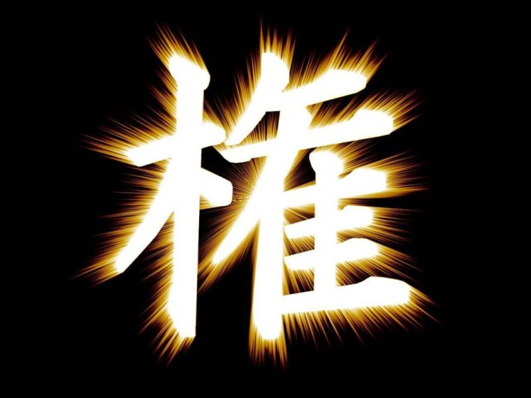 Иероглифы с пожеланиями счастья