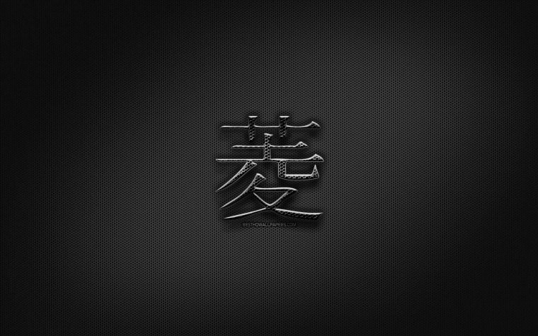 Иероглифы деньги богатство удача счастье