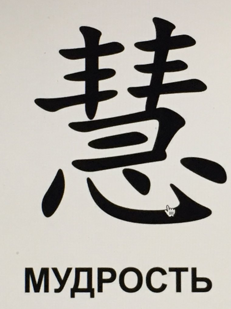 Обои с китайскими иероглифами