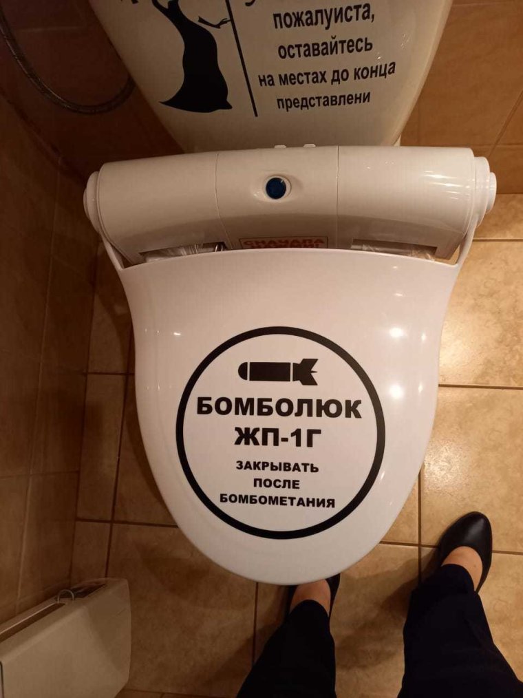 Смешной умывальник