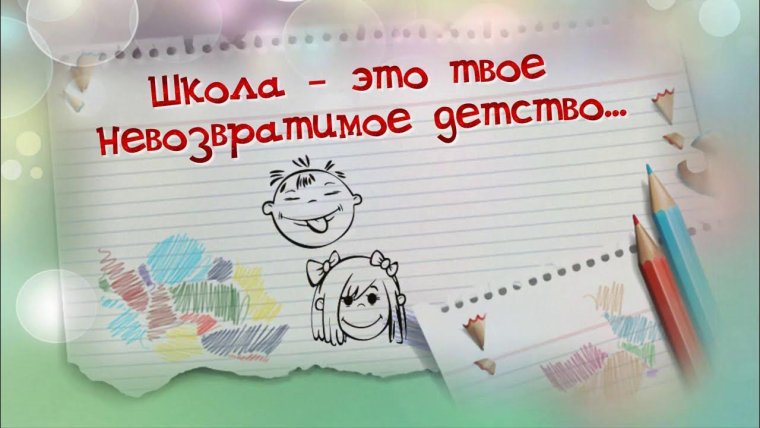 Встреча выпускников открытки