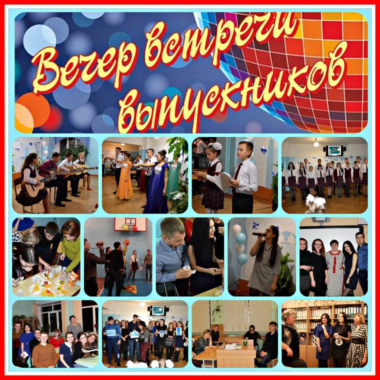 Моим одноклассникам посвящается