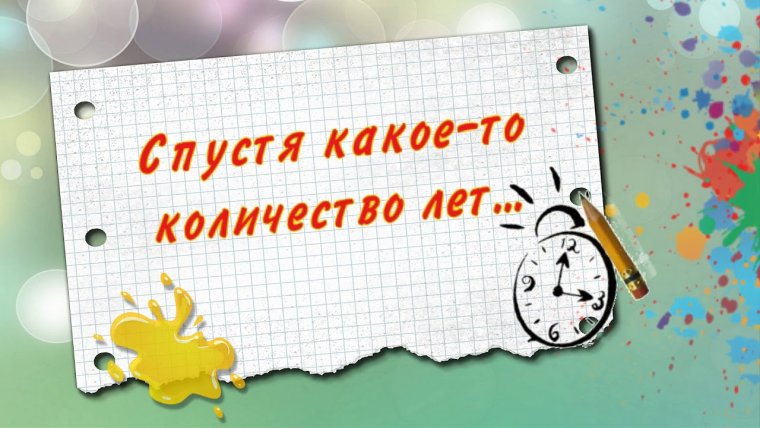 Встреча выпускников открытки