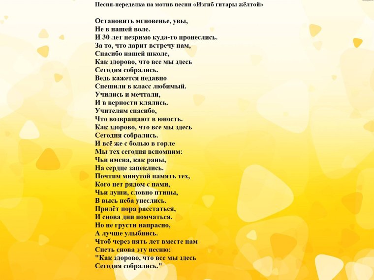 Пригласительные на встречу выпускников