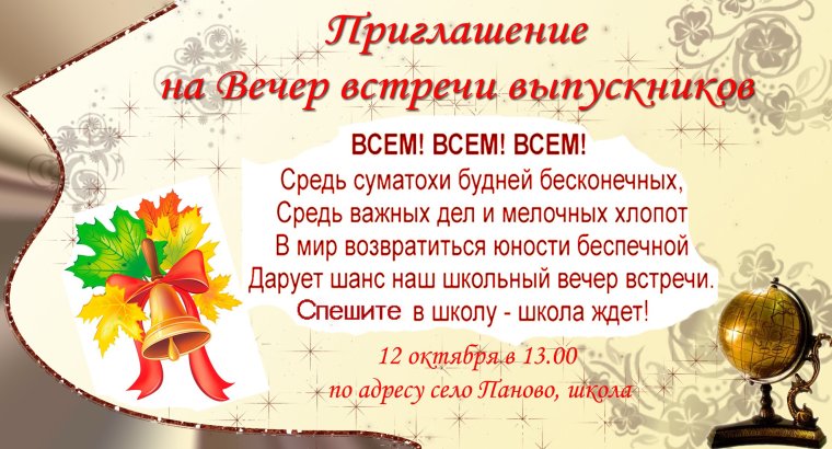 Стихи на вечер встречи