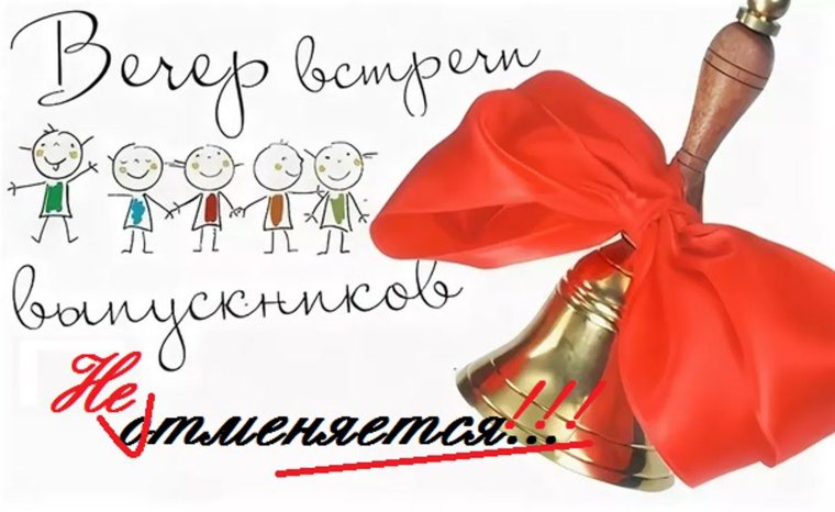 Подарки на вечер встречи выпускников