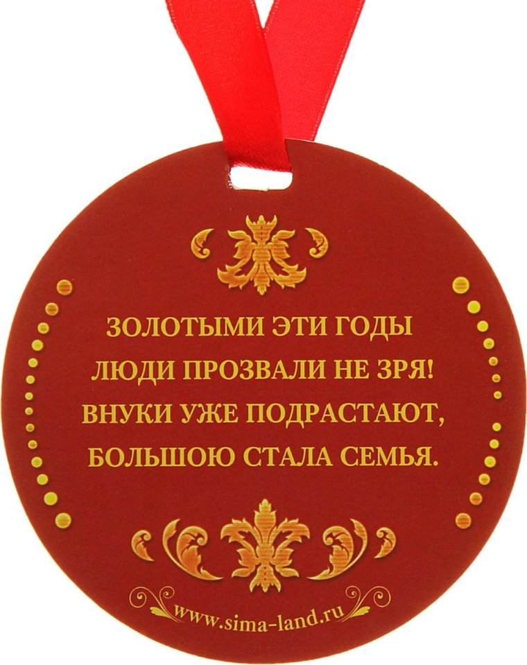 Медаль с юбилеем