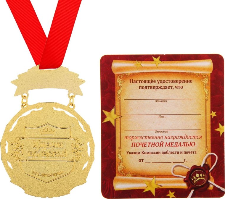 Удостоверение к медали на юбилей