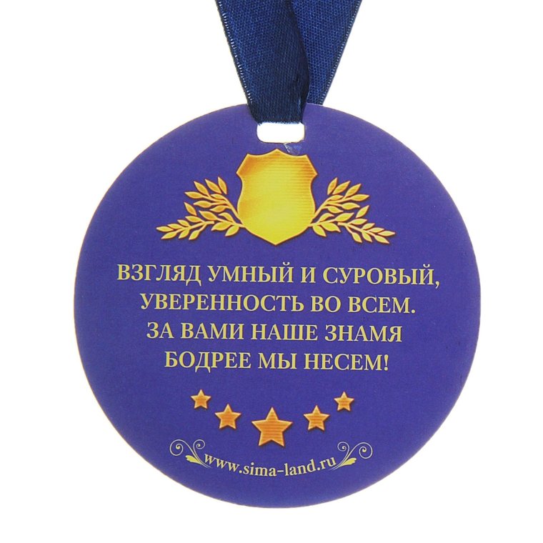 Медаль - "лучший руководитель"