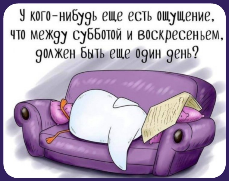 Берегись работа я иду