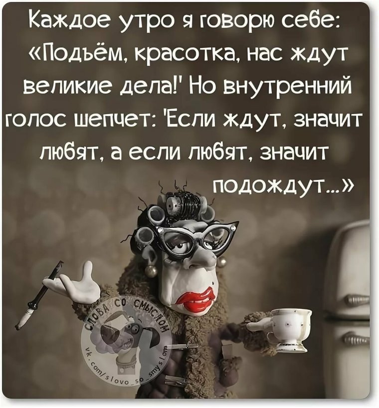 Утро понедельника