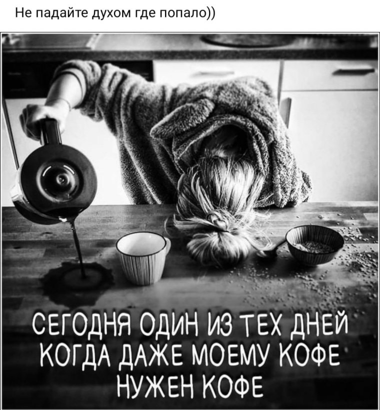 Высказывания про кофе по утрам