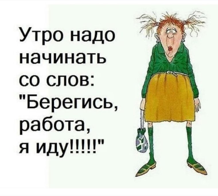 С воскресным утром прикольные