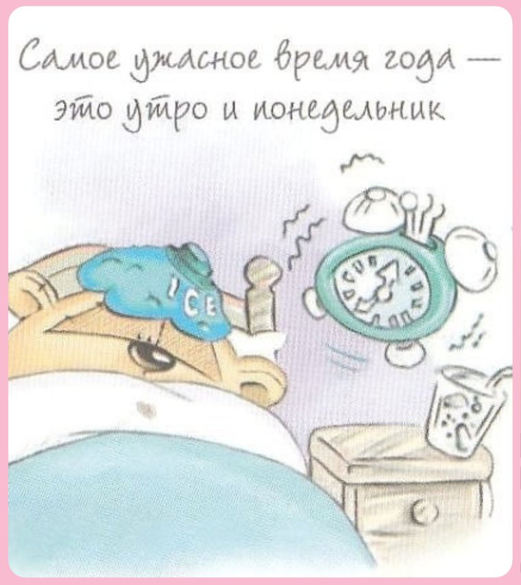 С добрым утром Бельчонок