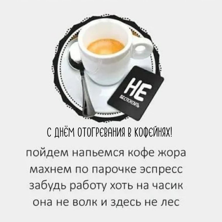 Анекдоты с добрым утром