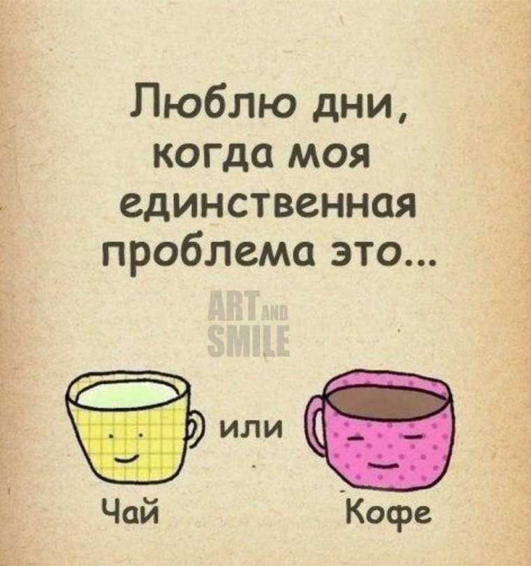 Прикольный кофе