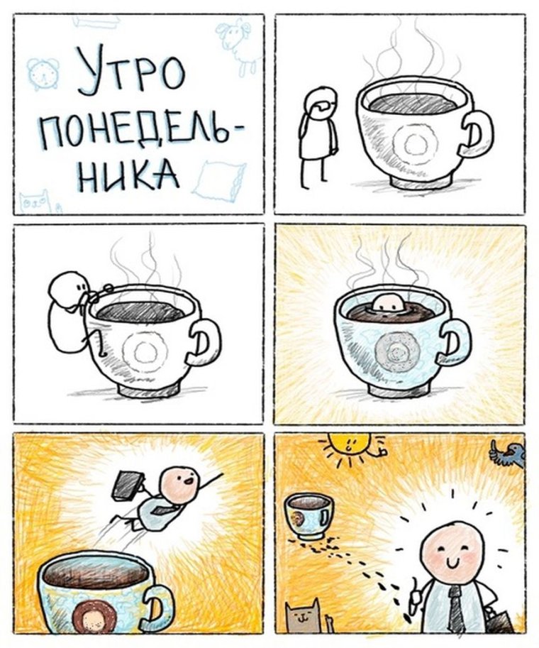 Утро прикол
