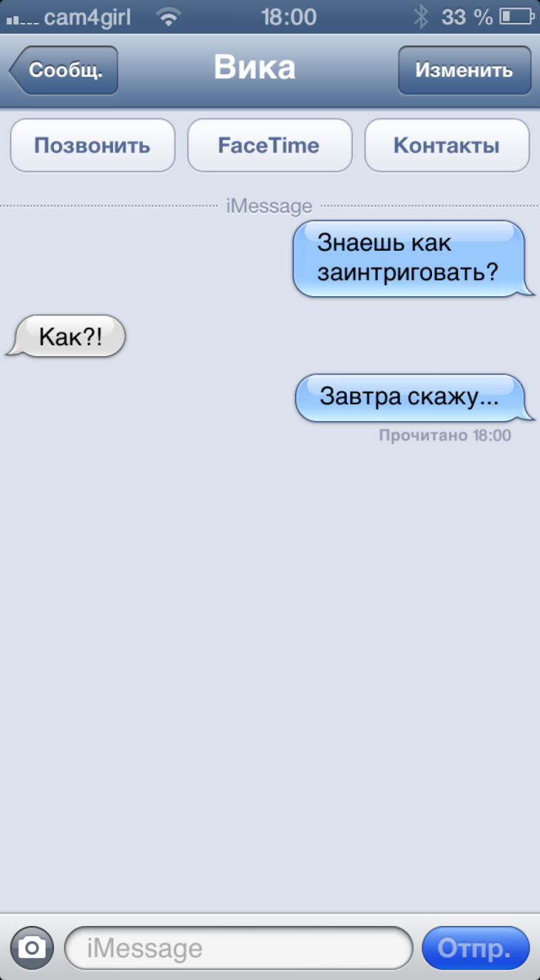 Смешные переписки