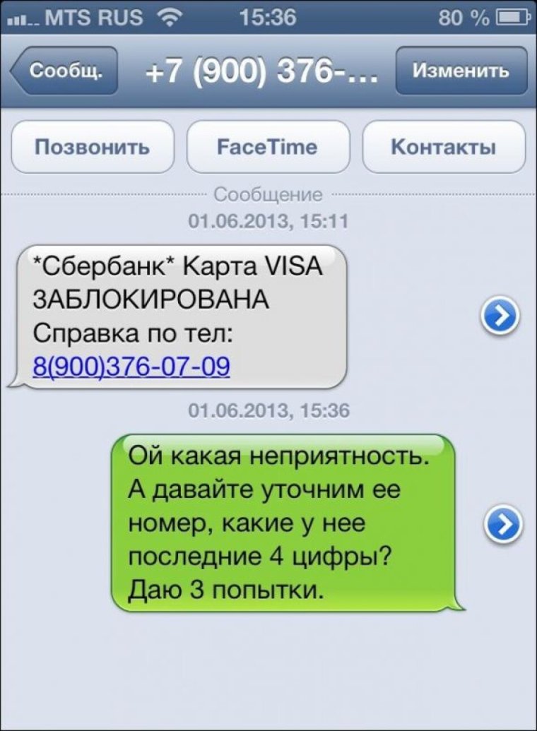 Смешные смс