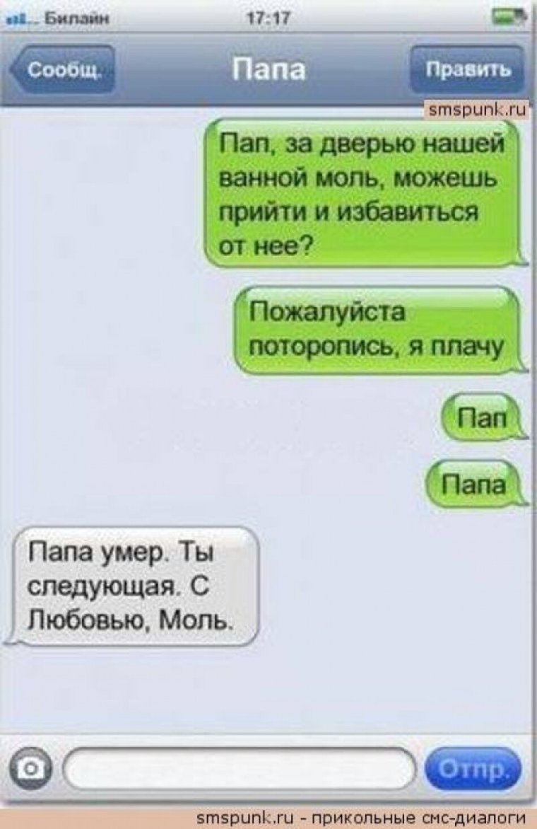 Смешные смс для поднятия настроения