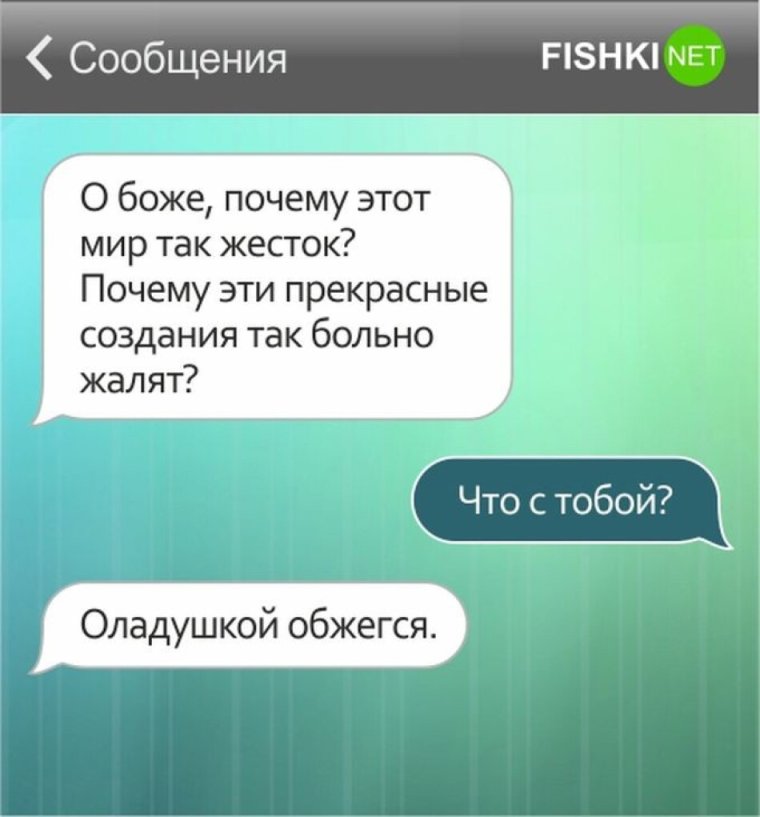 Приколы переписки