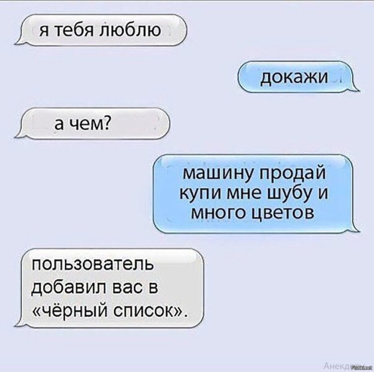 Смешные переписки