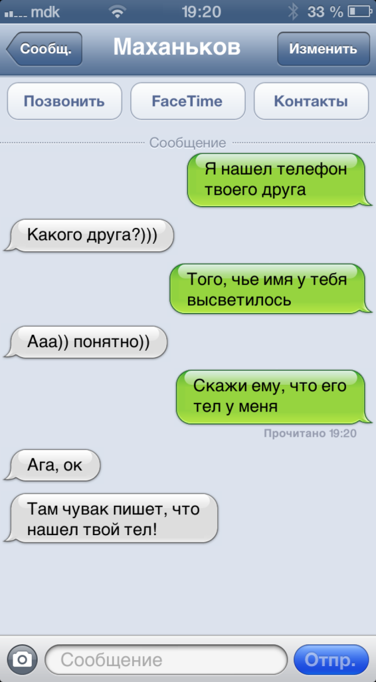 Прикольные смски