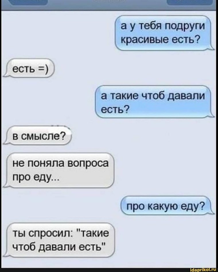 Приколы переписки