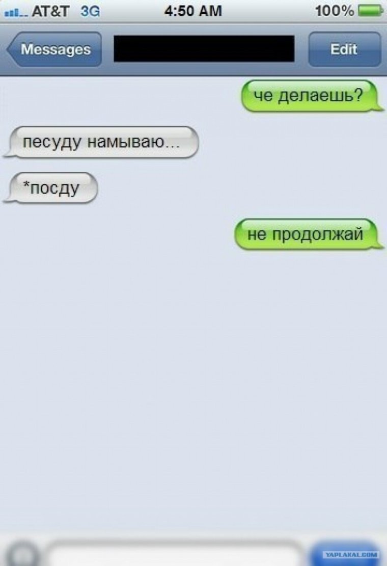 Смешные смс