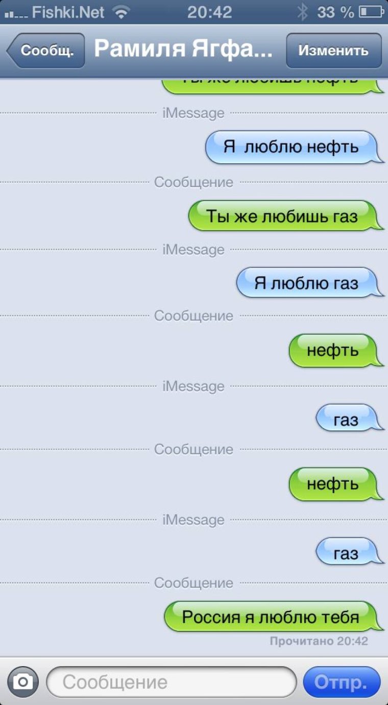 Смешные смс переписки