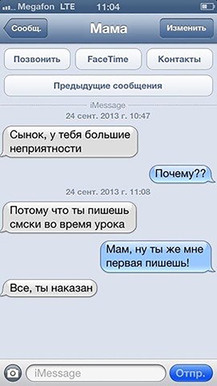 Приколы переписки