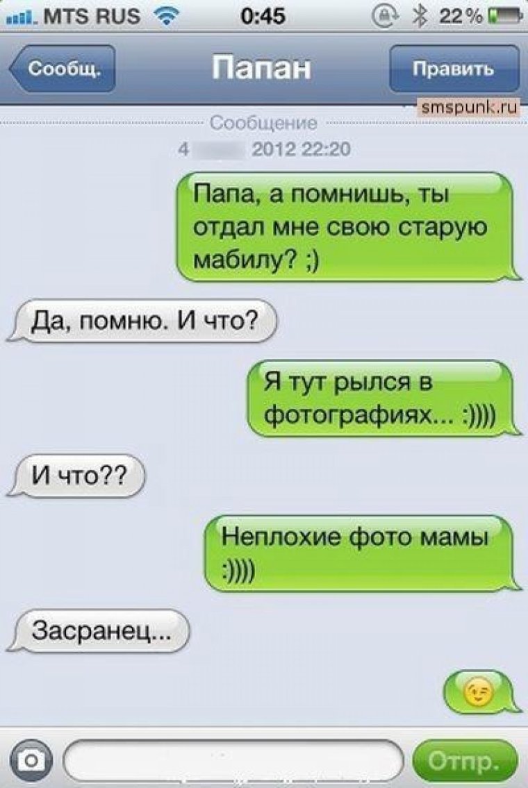 Прикольные переписки