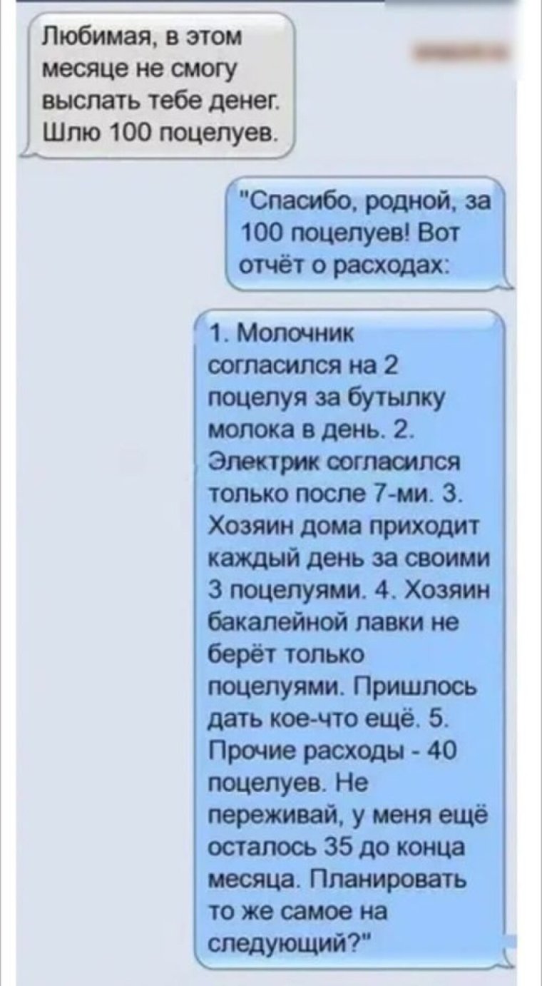 Смешные смс