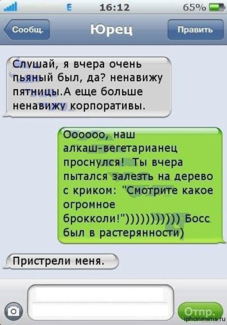Смешные чаты