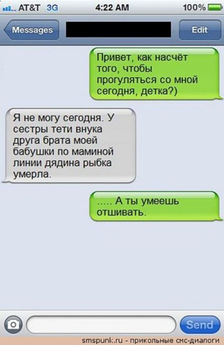 Прикольные сообщения