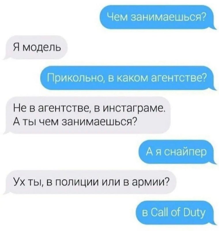 Прикольные смс переписки