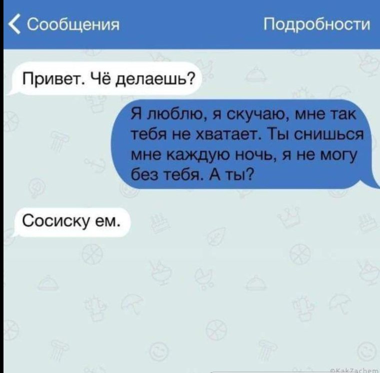 Прикольные смски