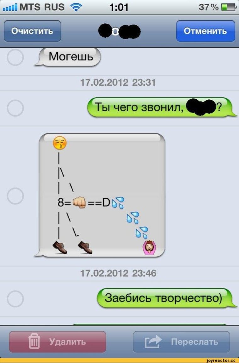 Смешные переписки диалоги
