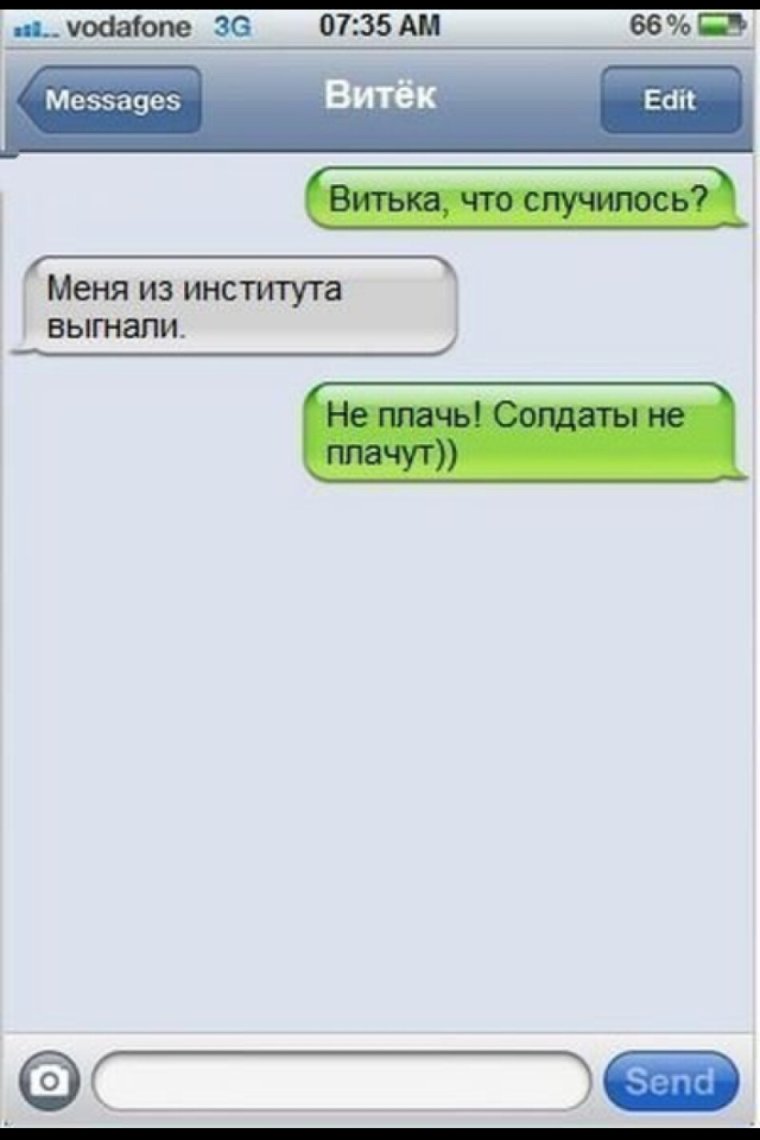 Смс приколы