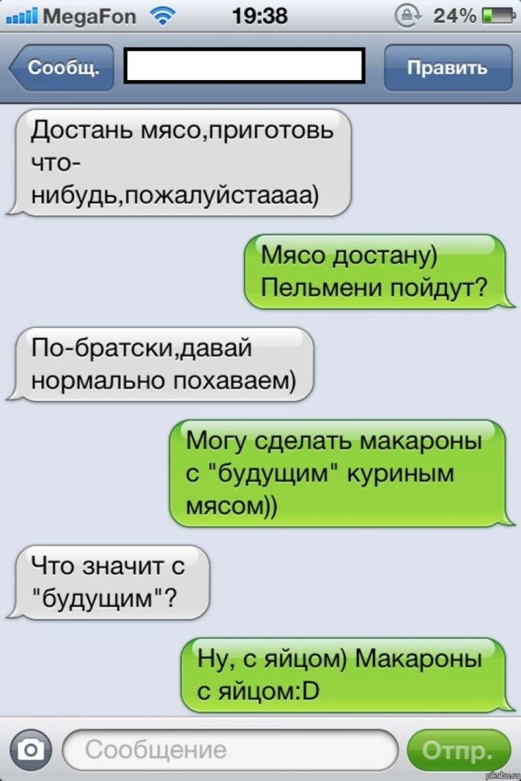 Смс приколы